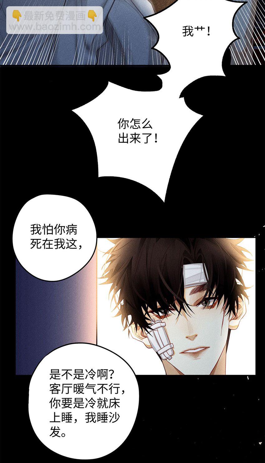 28 你&hellip;&hellip;哭了？-第29话