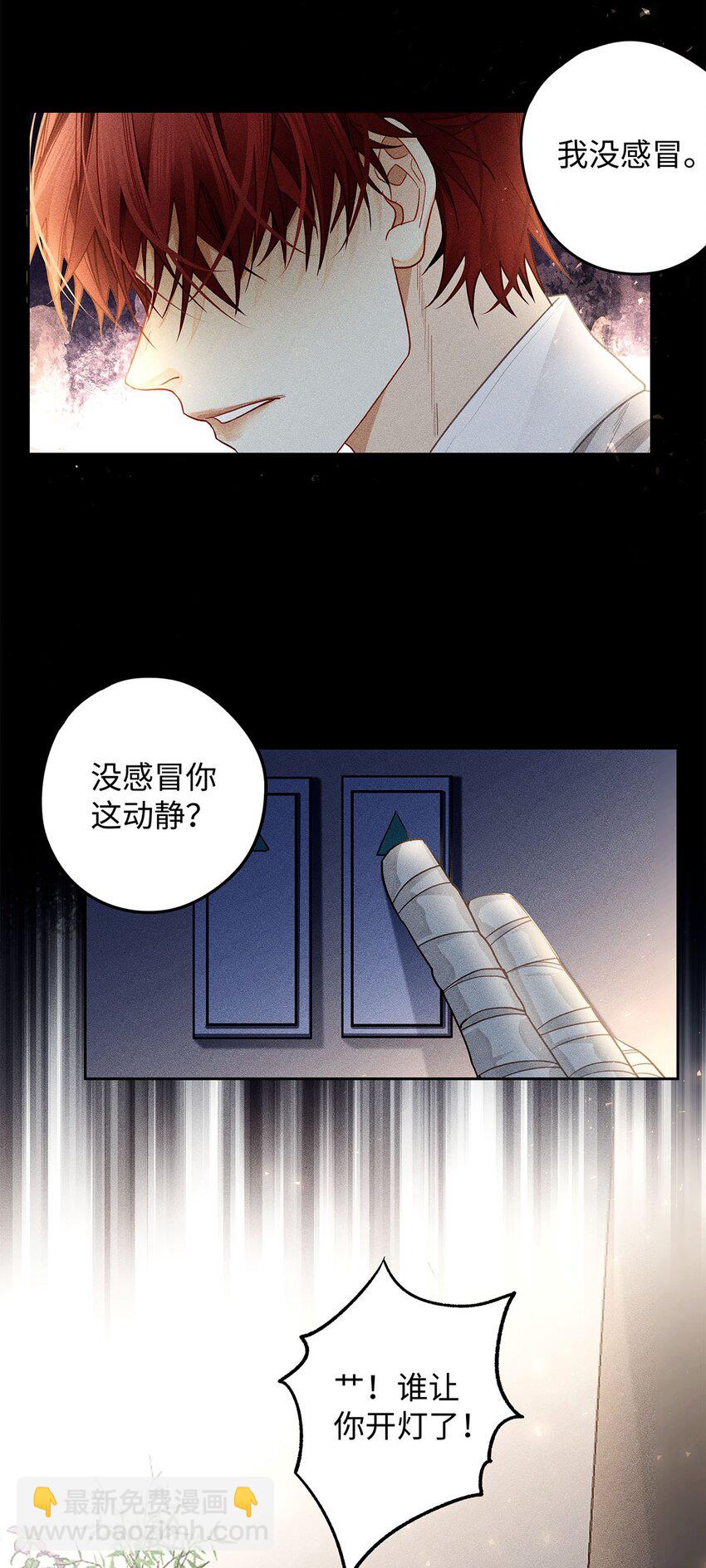 28 你&hellip;&hellip;哭了？-第29话