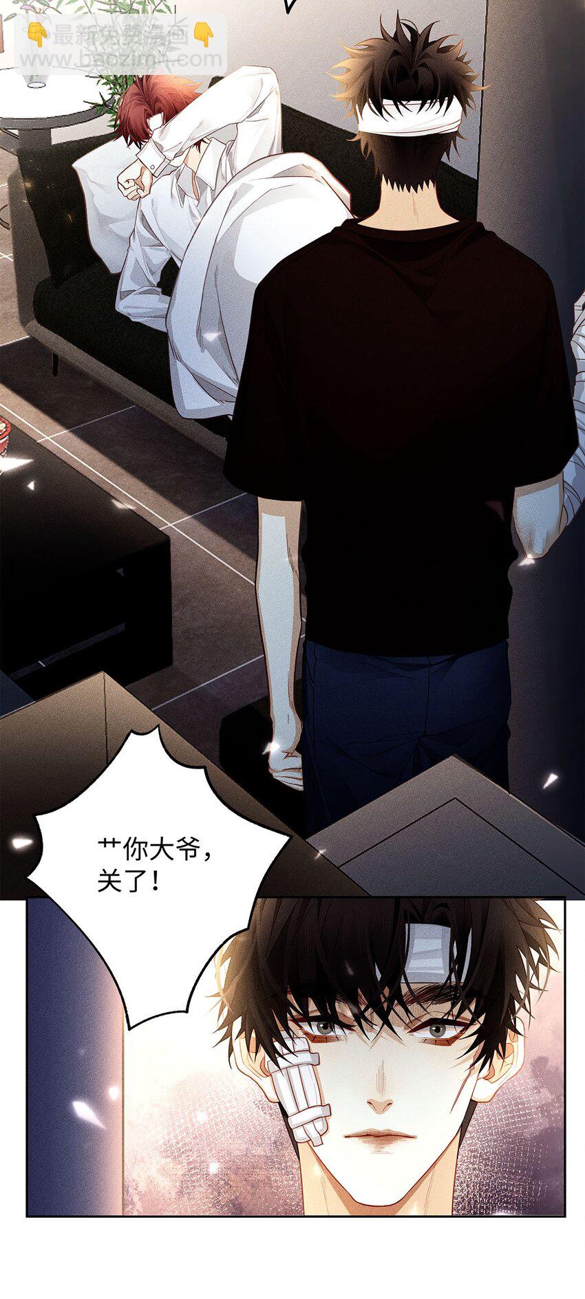 28 你&hellip;&hellip;哭了？-第29话