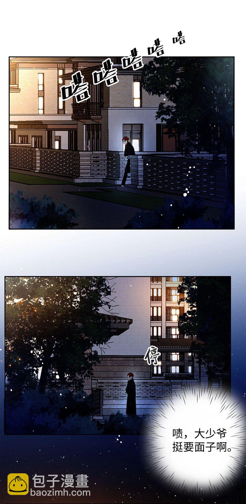 28 你&hellip;&hellip;哭了？-第29话