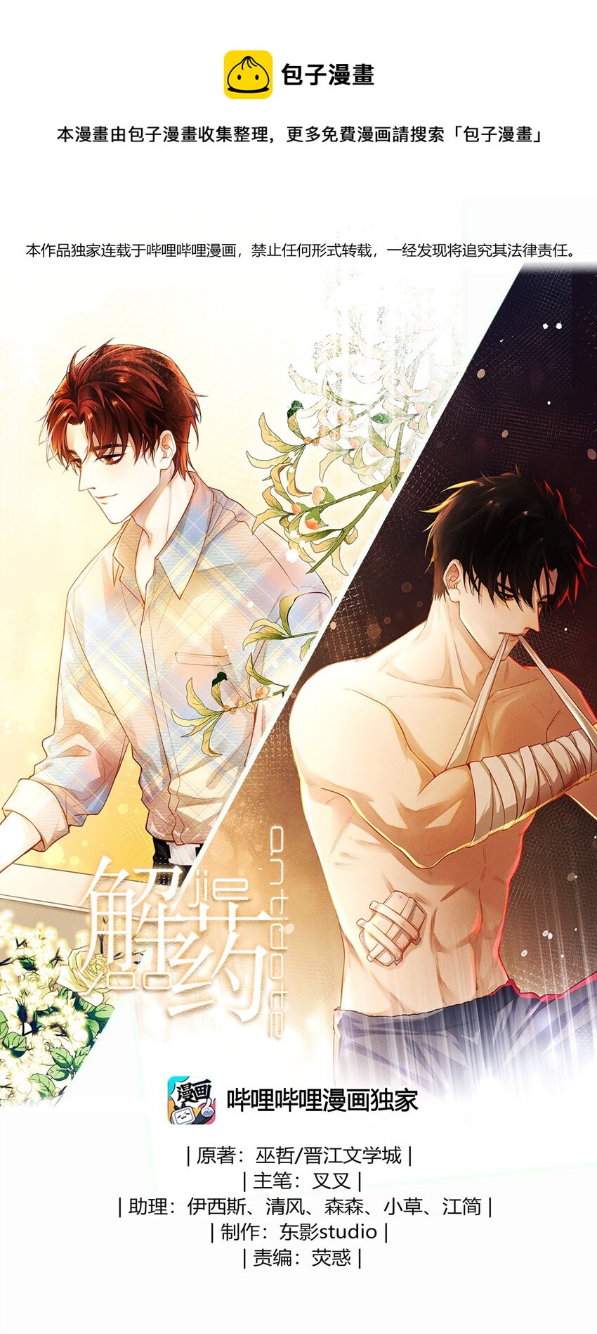 30 那行，我上。-第31话