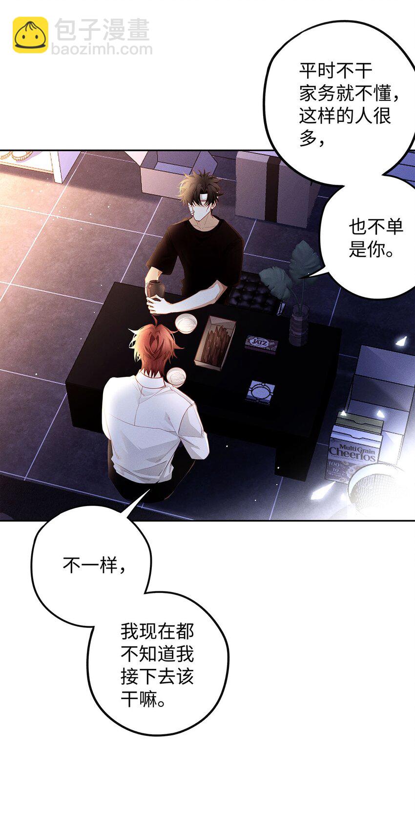 30 那行，我上。-第31话