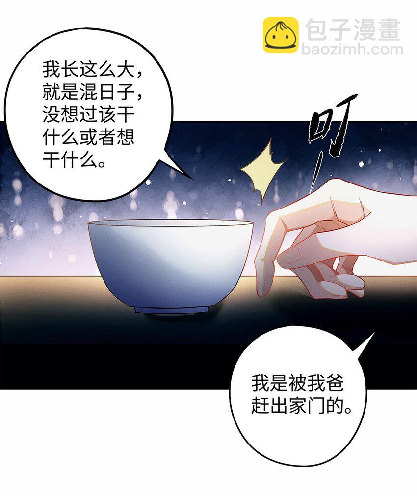 30 那行，我上。-第31话