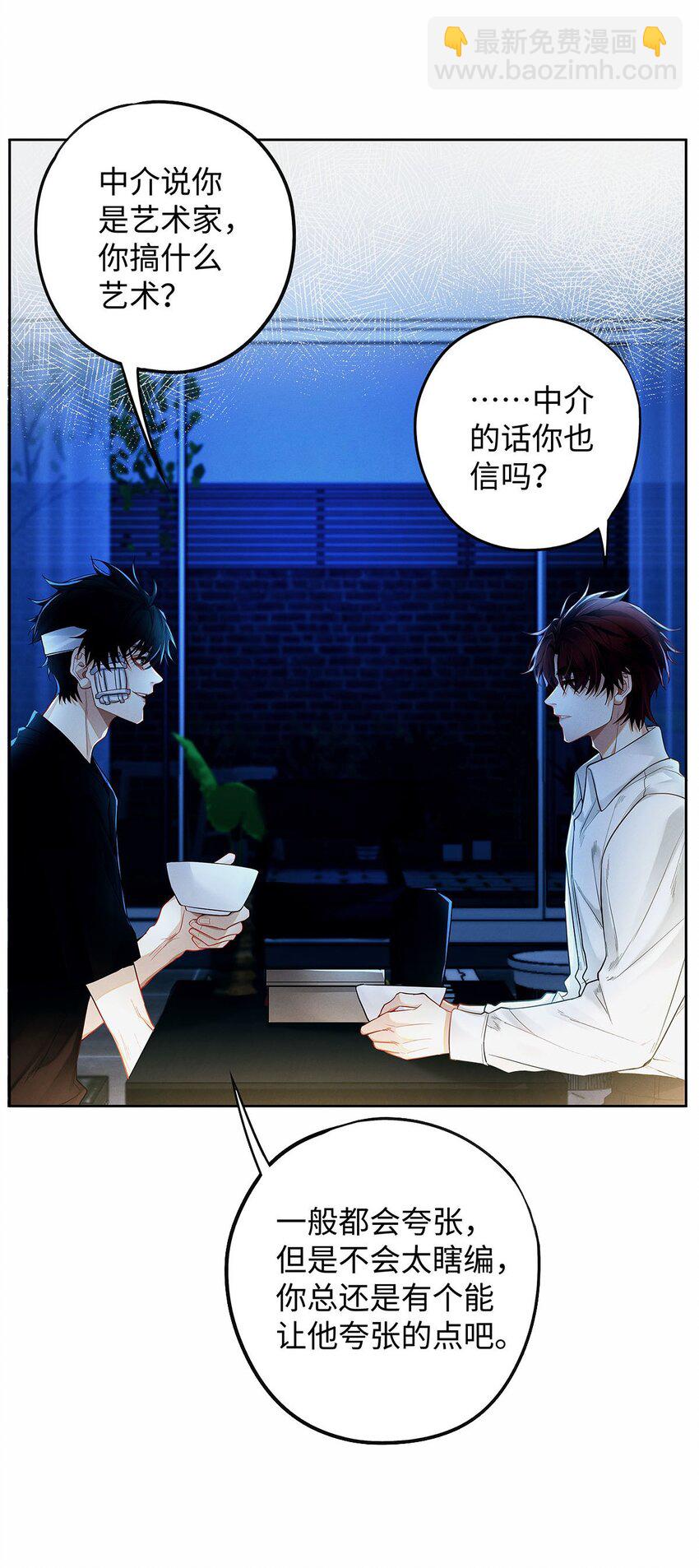 30 那行，我上。-第31话