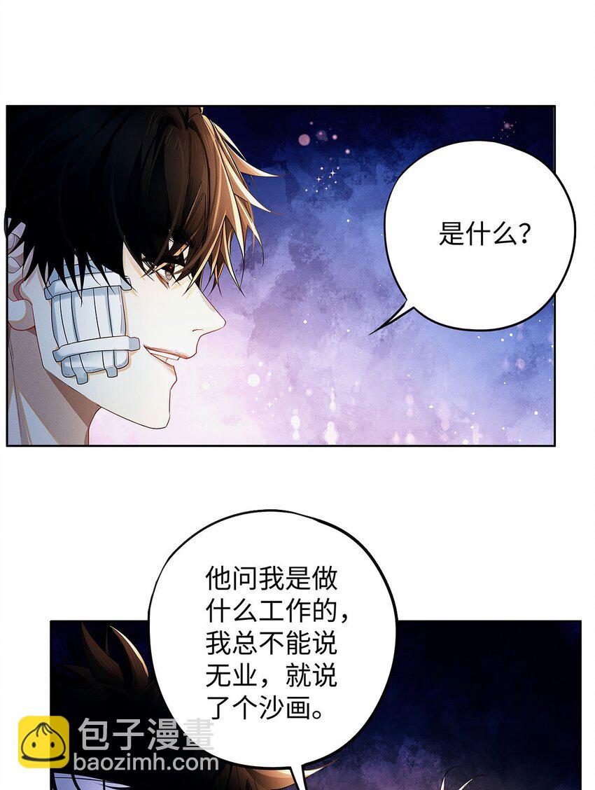 30 那行，我上。-第31话