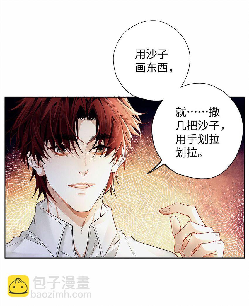 30 那行，我上。-第31话