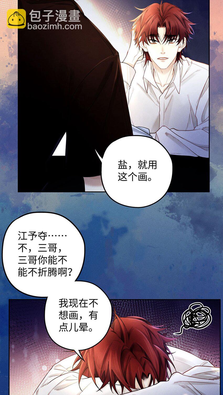 30 那行，我上。-第31话