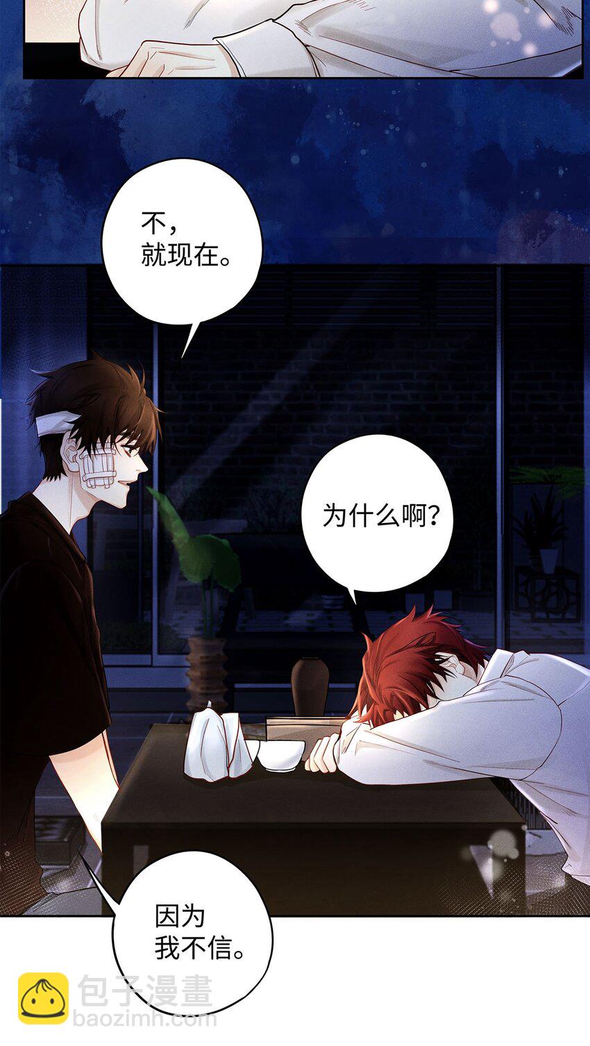 30 那行，我上。-第31话