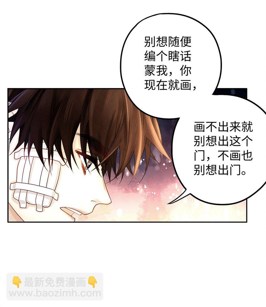 30 那行，我上。-第31话