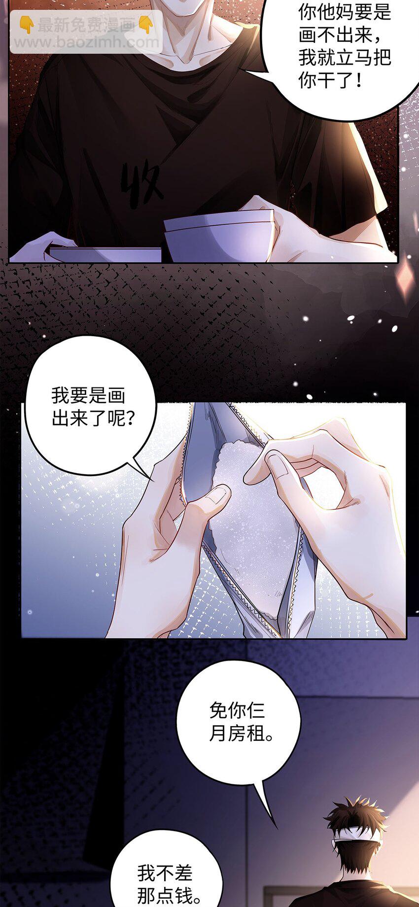 30 那行，我上。-第31话