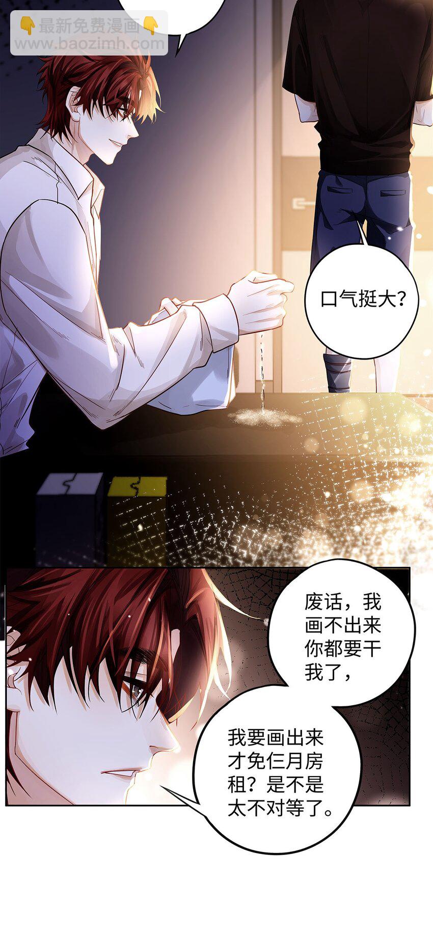 30 那行，我上。-第31话