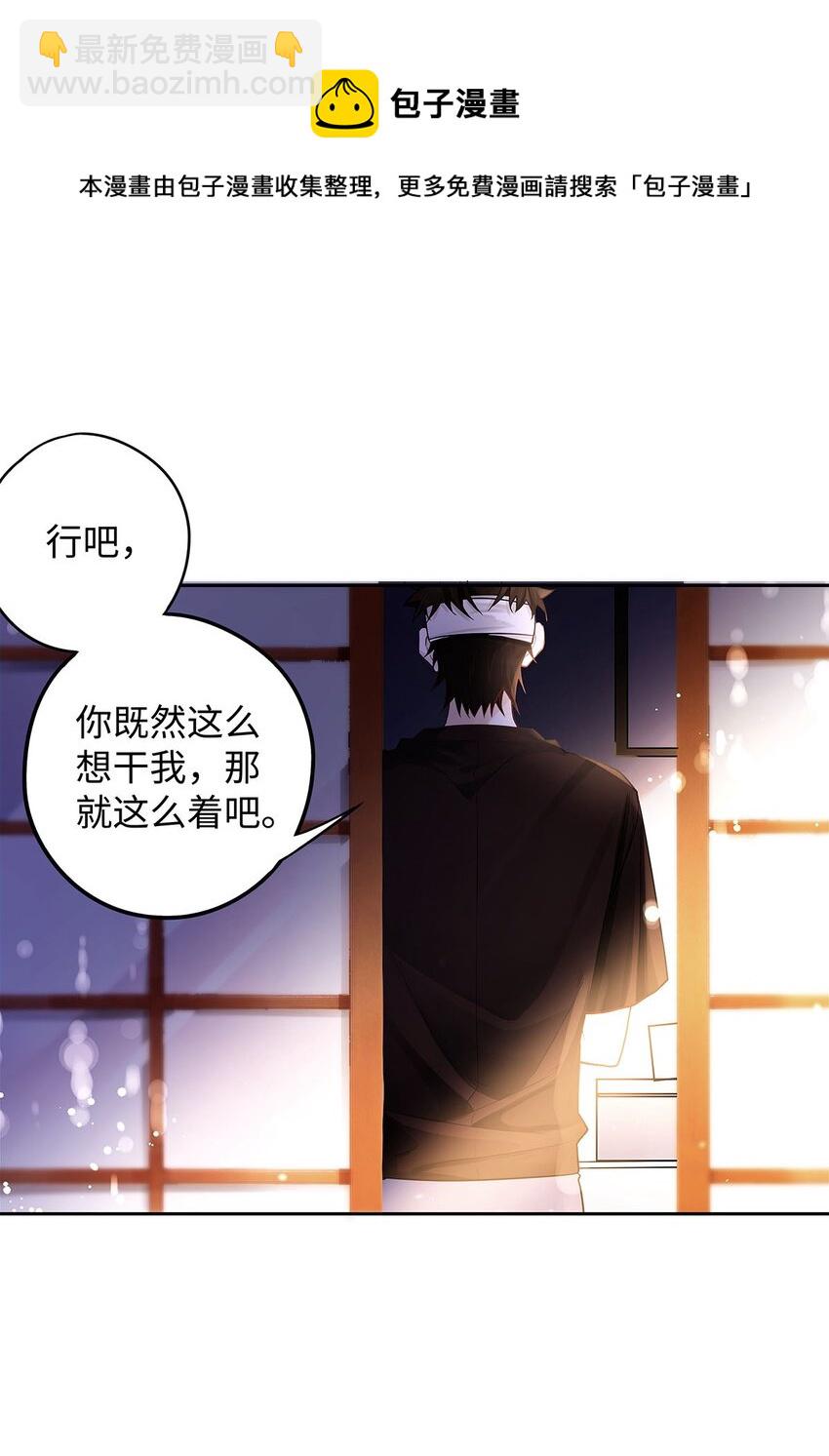 30 那行，我上。-第31话