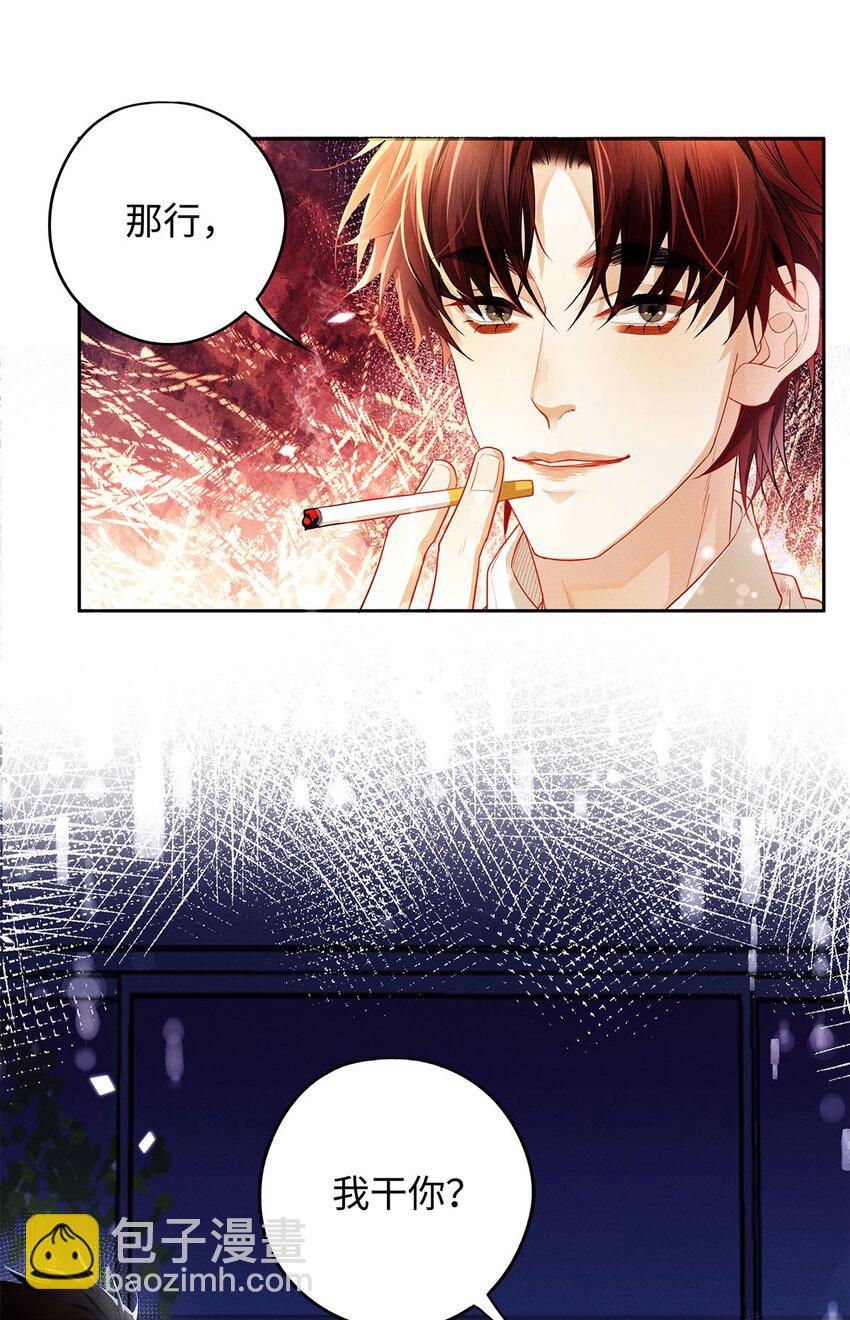 30 那行，我上。-第31话