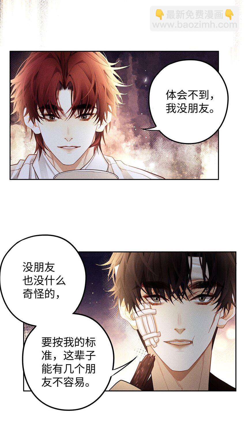 30 那行，我上。-第31话