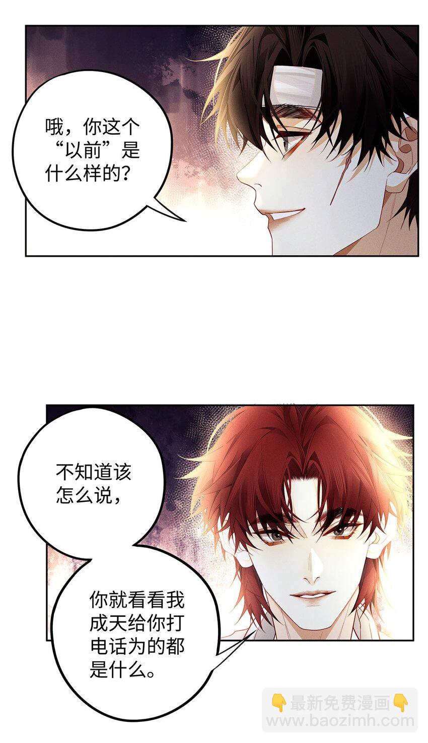 30 那行，我上。-第31话