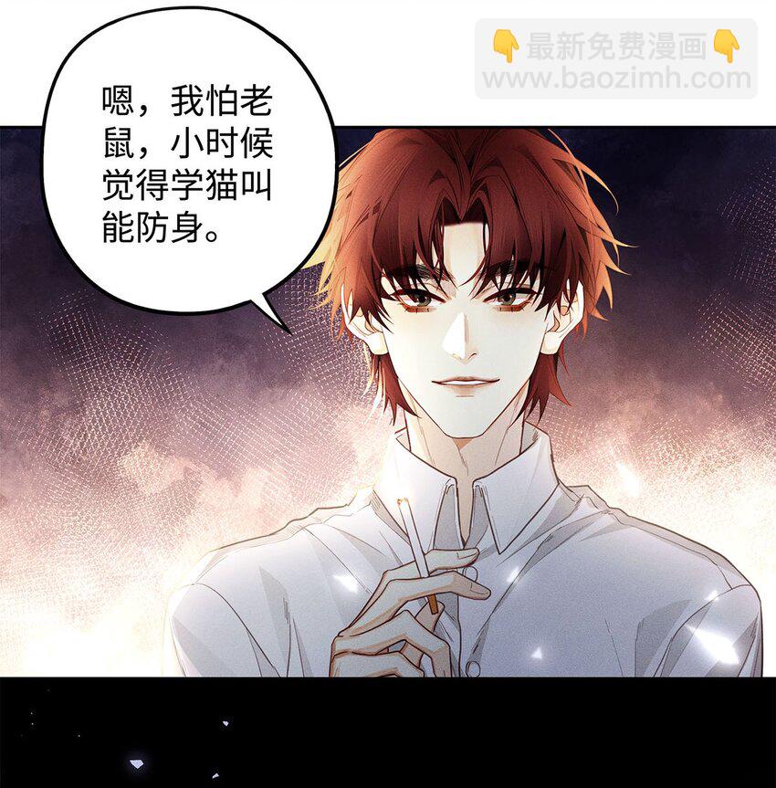 31 你的取向是&hellip;&hellip;男？-第33话