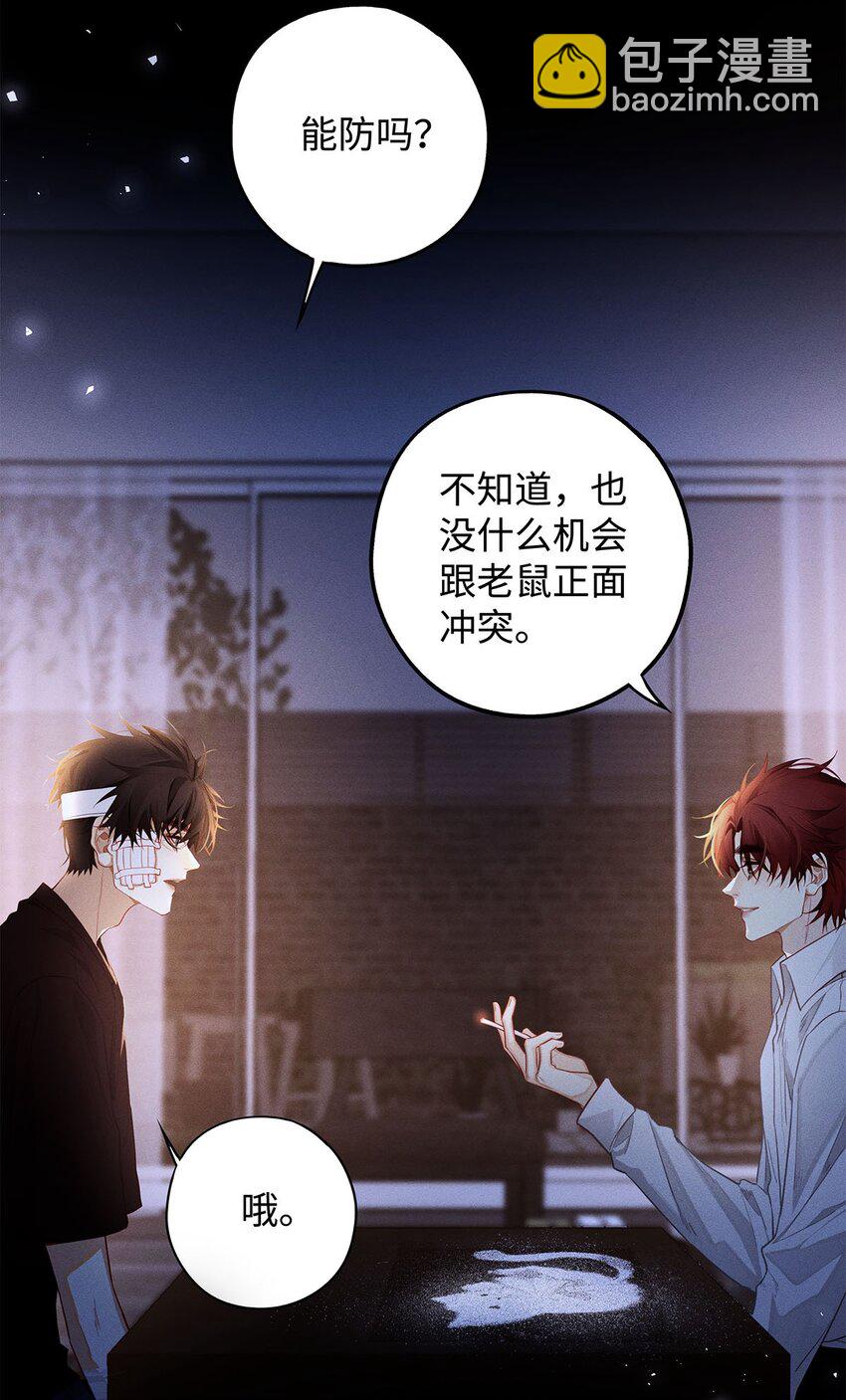 31 你的取向是&hellip;&hellip;男？-第33话