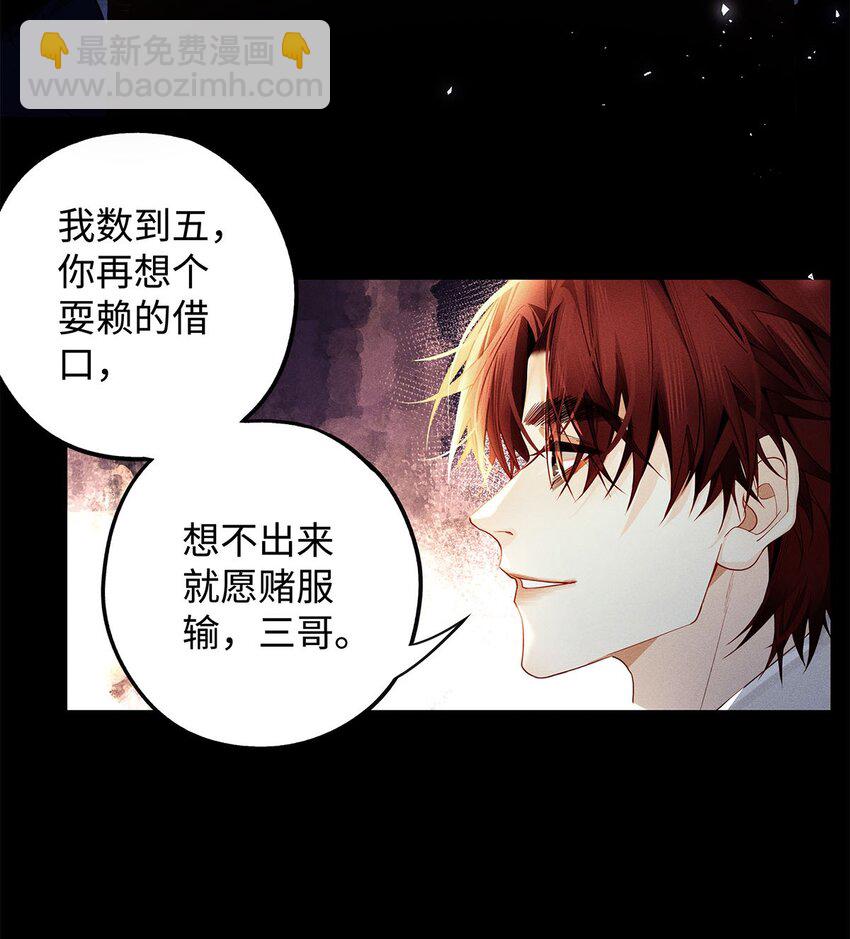 31 你的取向是&hellip;&hellip;男？-第33话