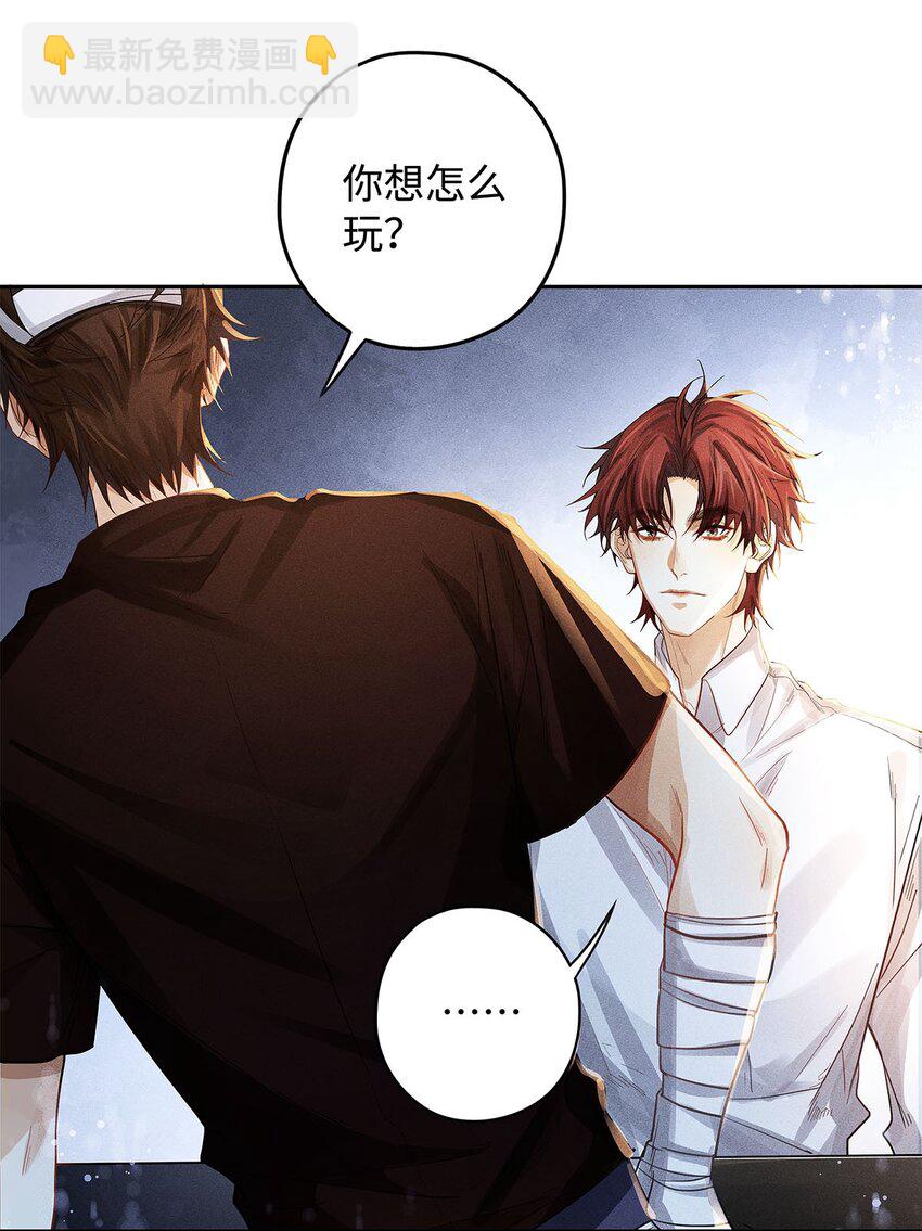 31 你的取向是&hellip;&hellip;男？-第33话