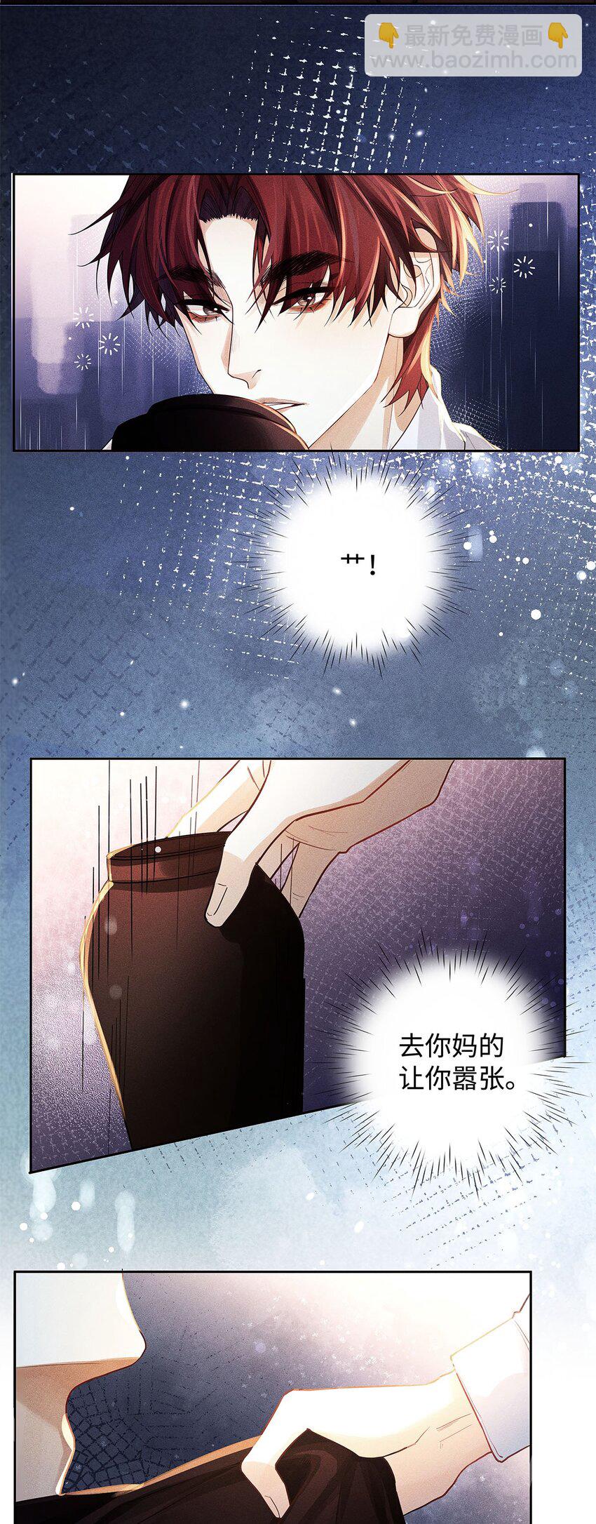 31 你的取向是&hellip;&hellip;男？-第33话