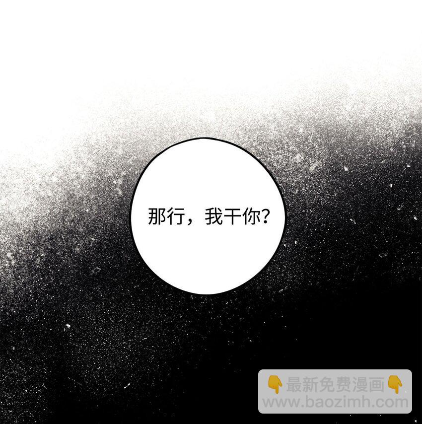 31 你的取向是&hellip;&hellip;男？-第33话