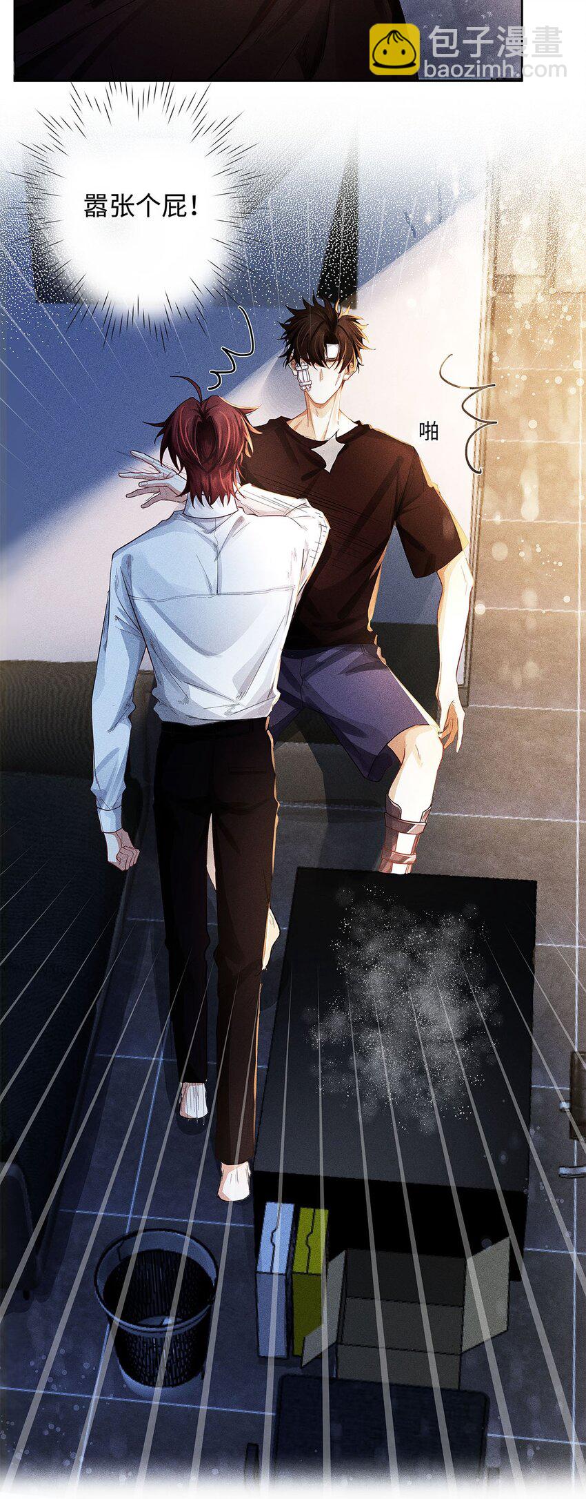 31 你的取向是&hellip;&hellip;男？-第33话