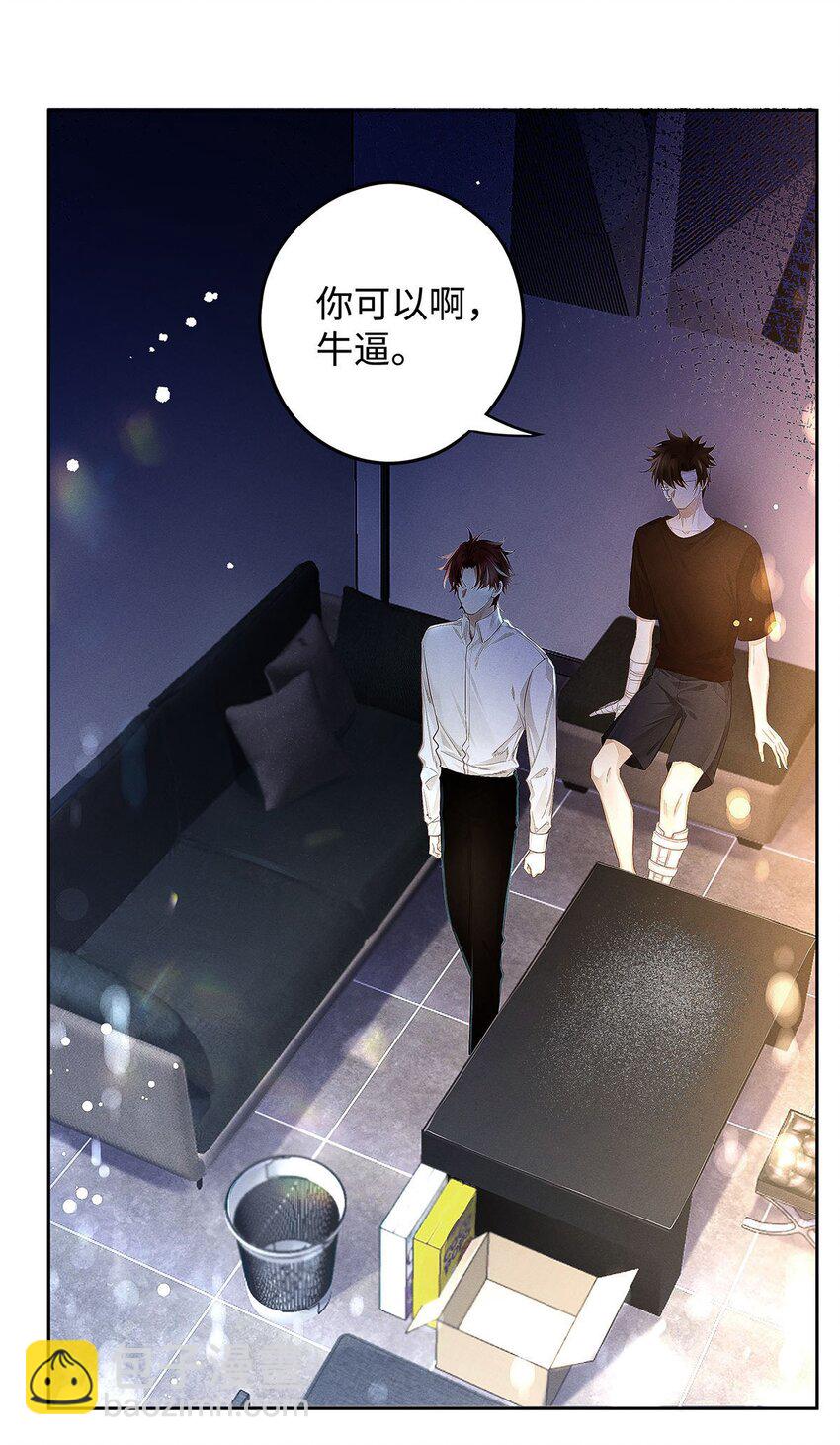 31 你的取向是&hellip;&hellip;男？-第33话