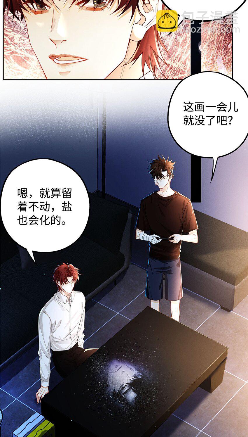 31 你的取向是&hellip;&hellip;男？-第33话