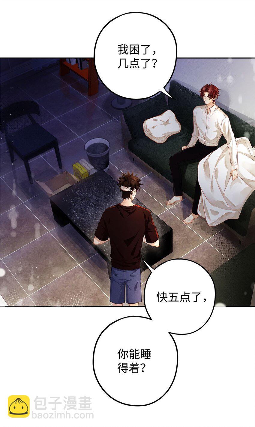 31 你的取向是&hellip;&hellip;男？-第33话