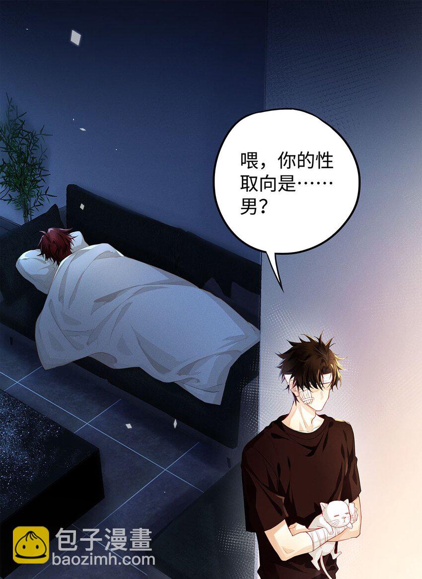 31 你的取向是&hellip;&hellip;男？-第33话