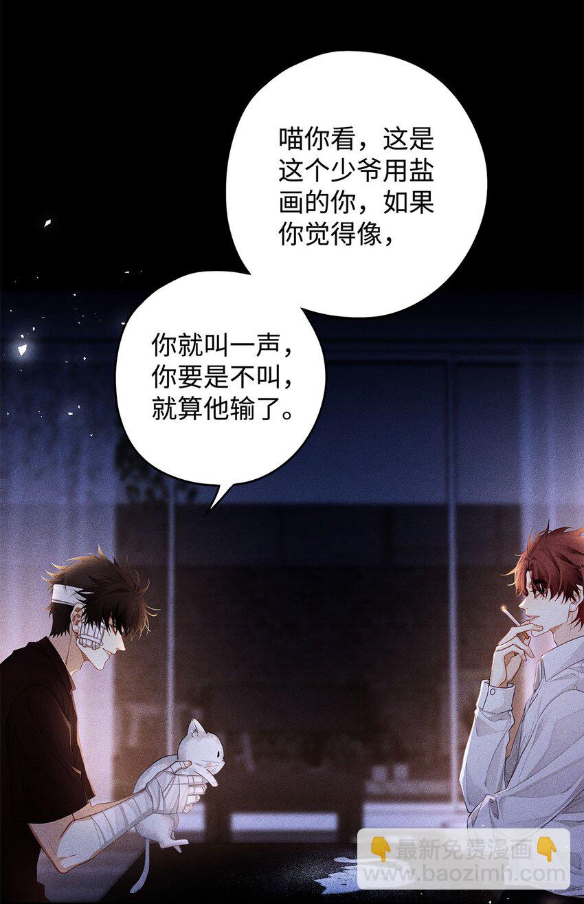 31 你的取向是&hellip;&hellip;男？-第33话