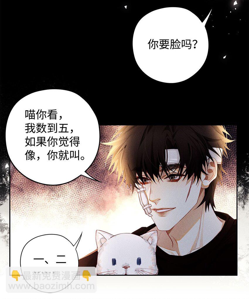 31 你的取向是&hellip;&hellip;男？-第33话