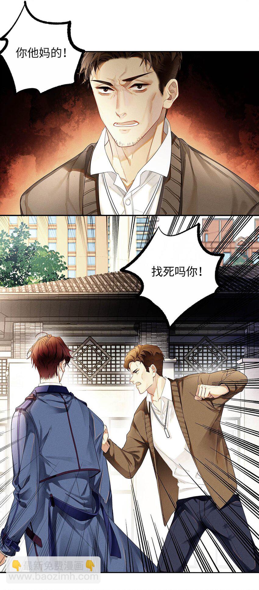 04 哟，好巧！-第5话