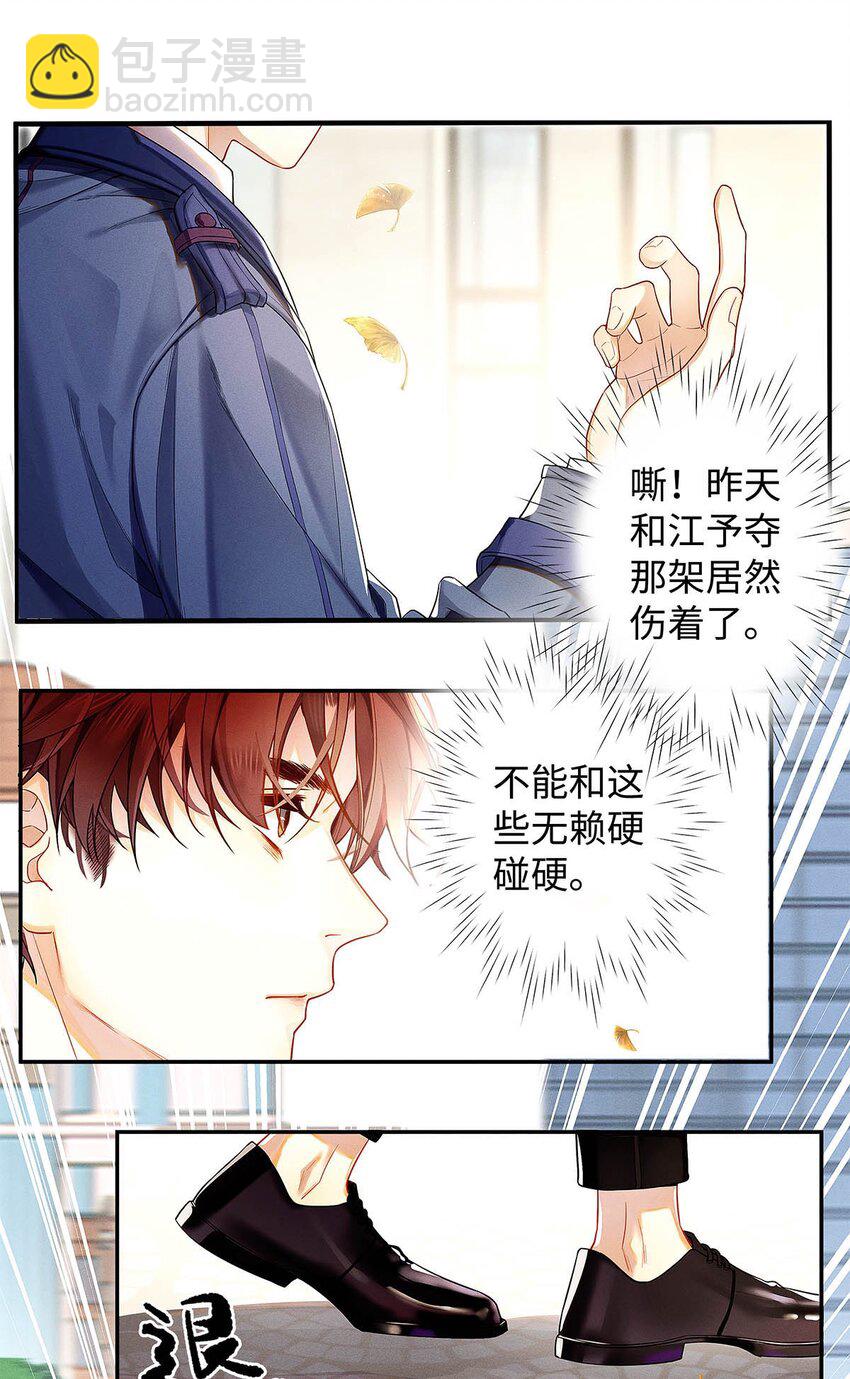 04 哟，好巧！-第5话