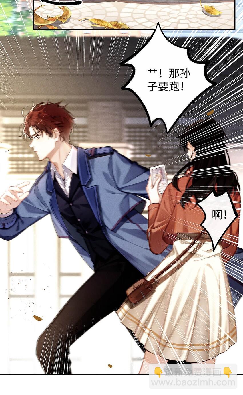 04 哟，好巧！-第5话