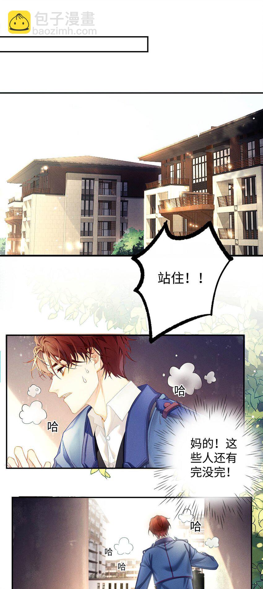 04 哟，好巧！-第5话