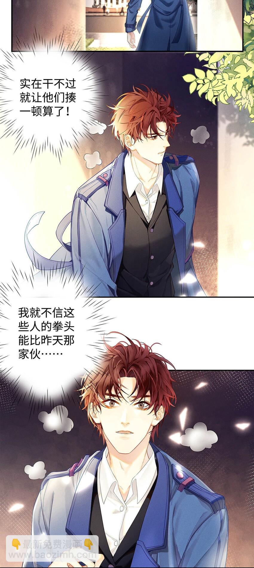 04 哟，好巧！-第5话