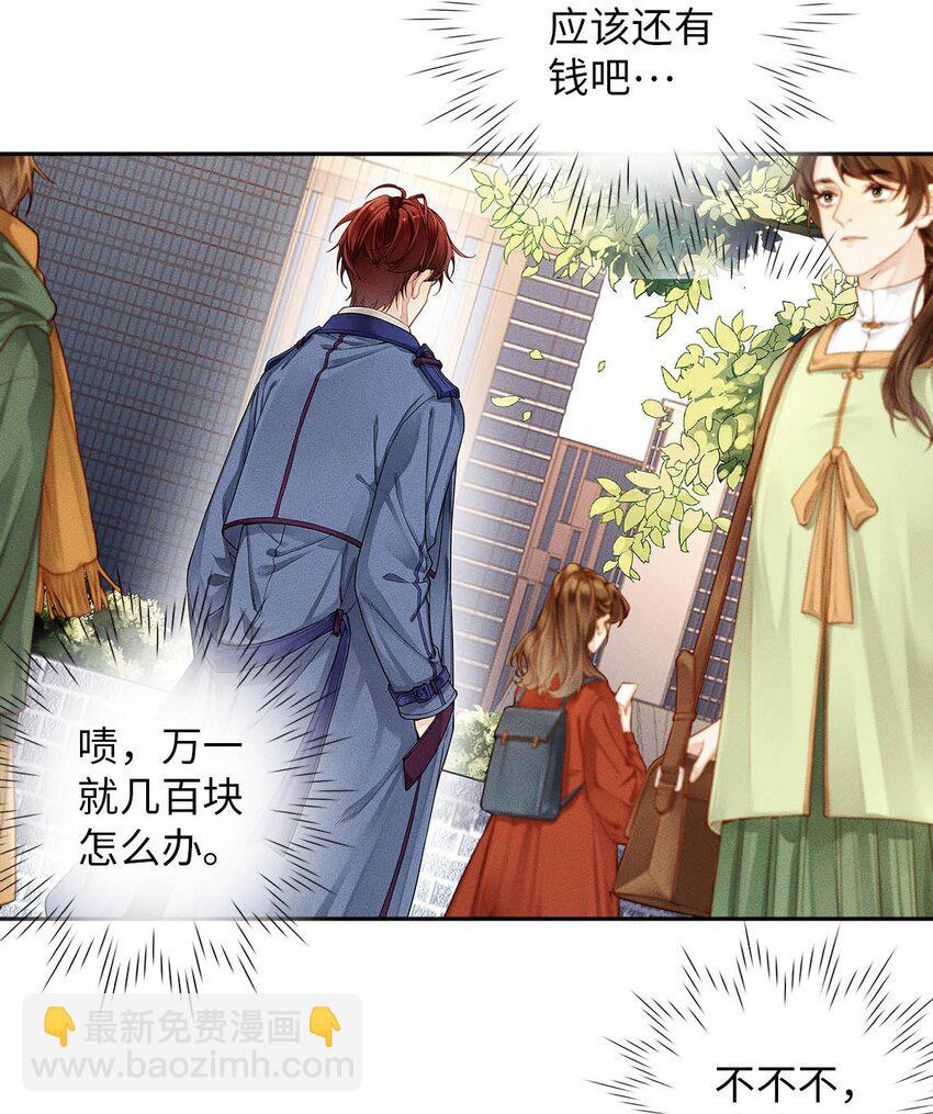 04 哟，好巧！-第5话