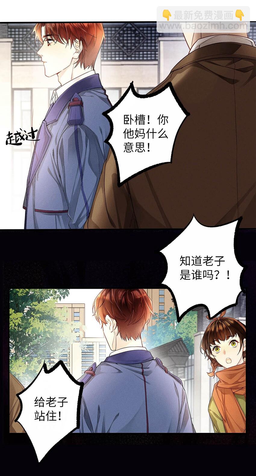 04 哟，好巧！-第5话