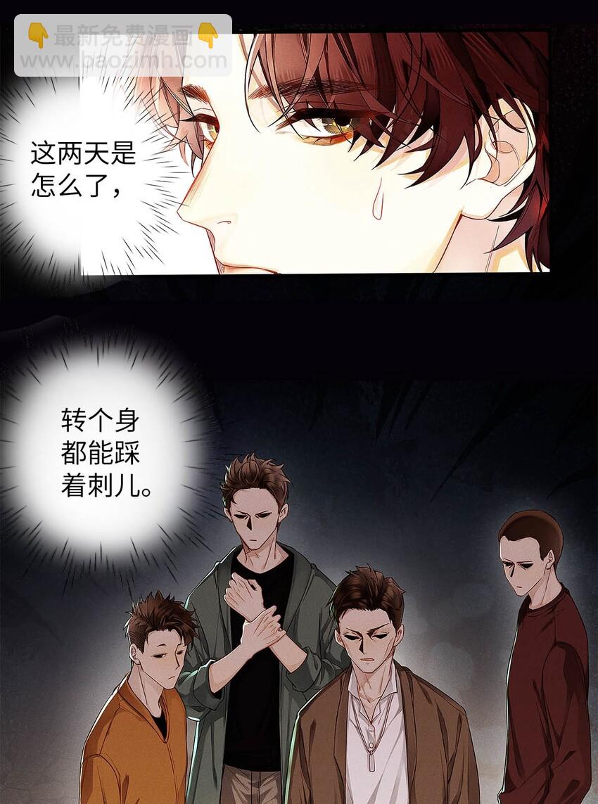 04 哟，好巧！-第5话