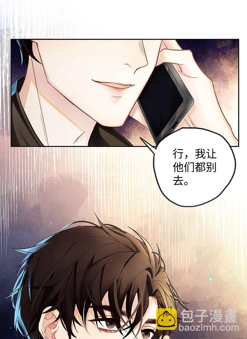 06 智商堪忧的总护法-第7话