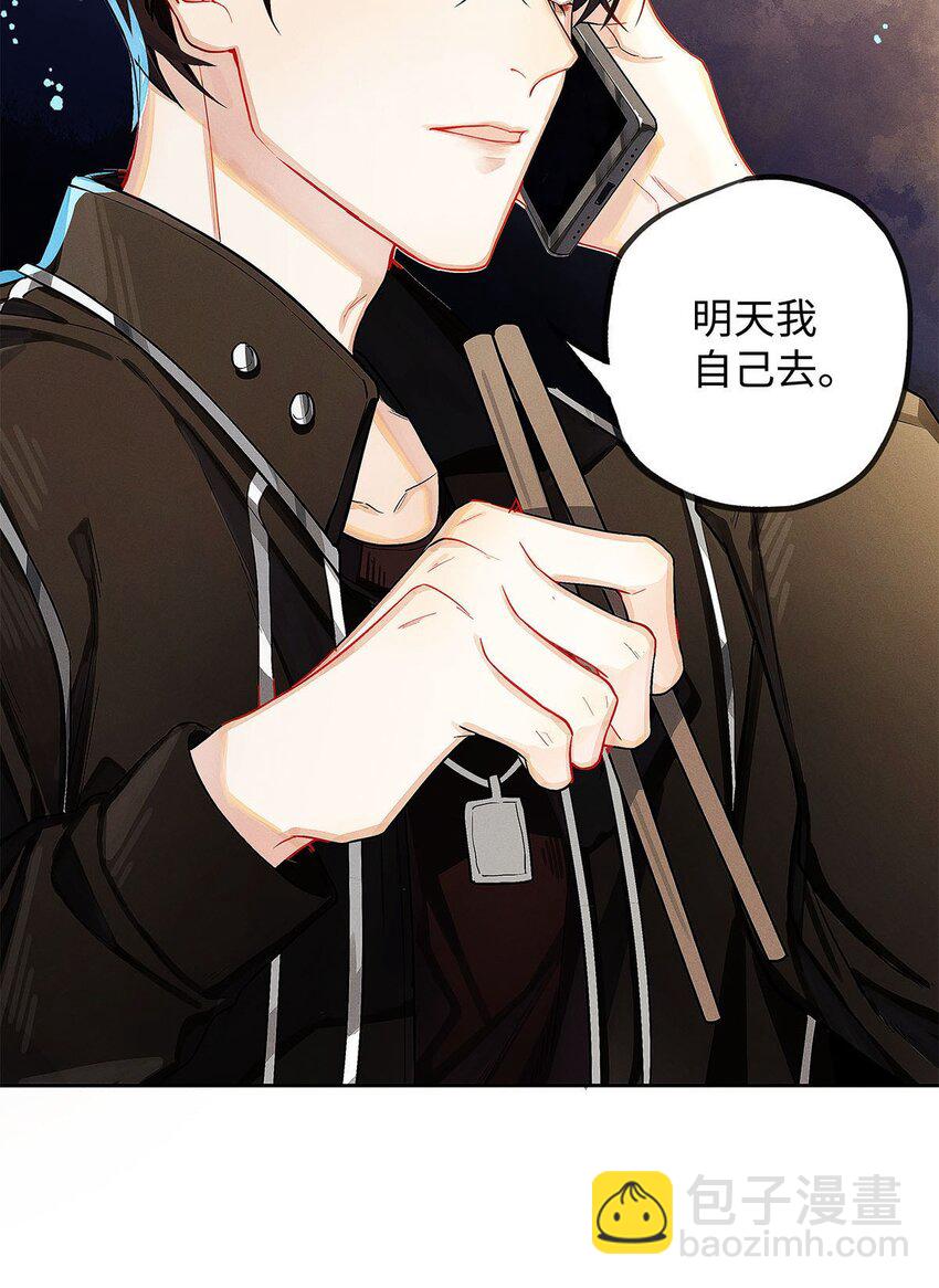 06 智商堪忧的总护法-第7话