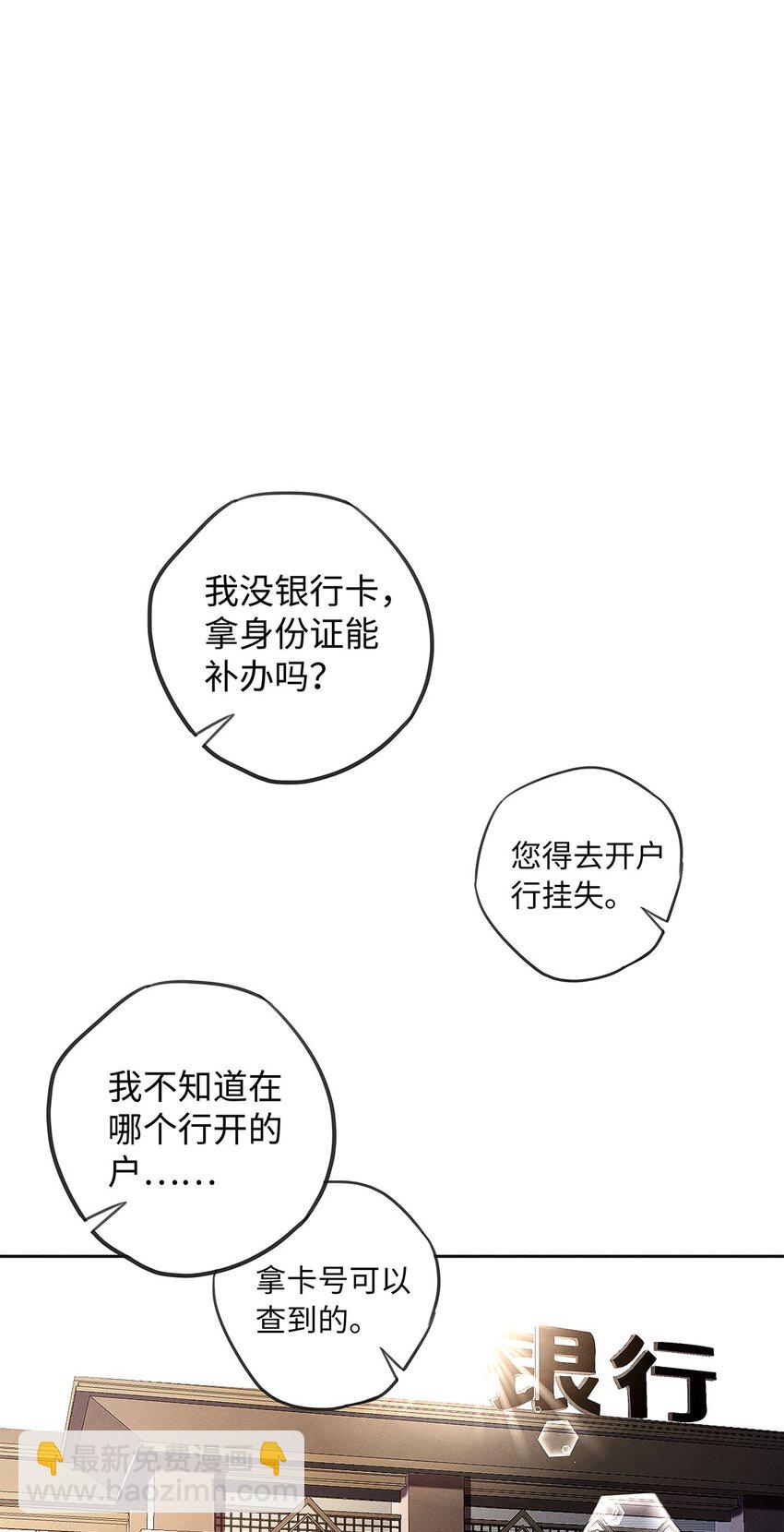 06 智商堪忧的总护法-第7话