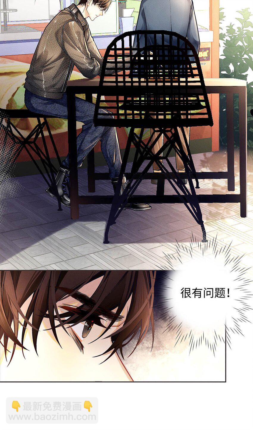 06 智商堪忧的总护法-第7话