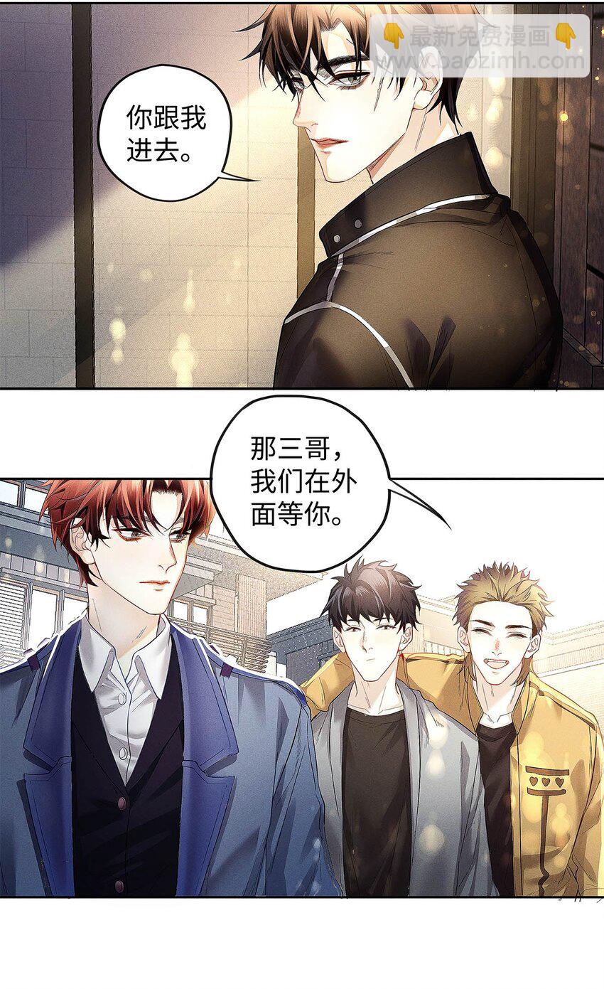 08 你有什么目的?-第9话