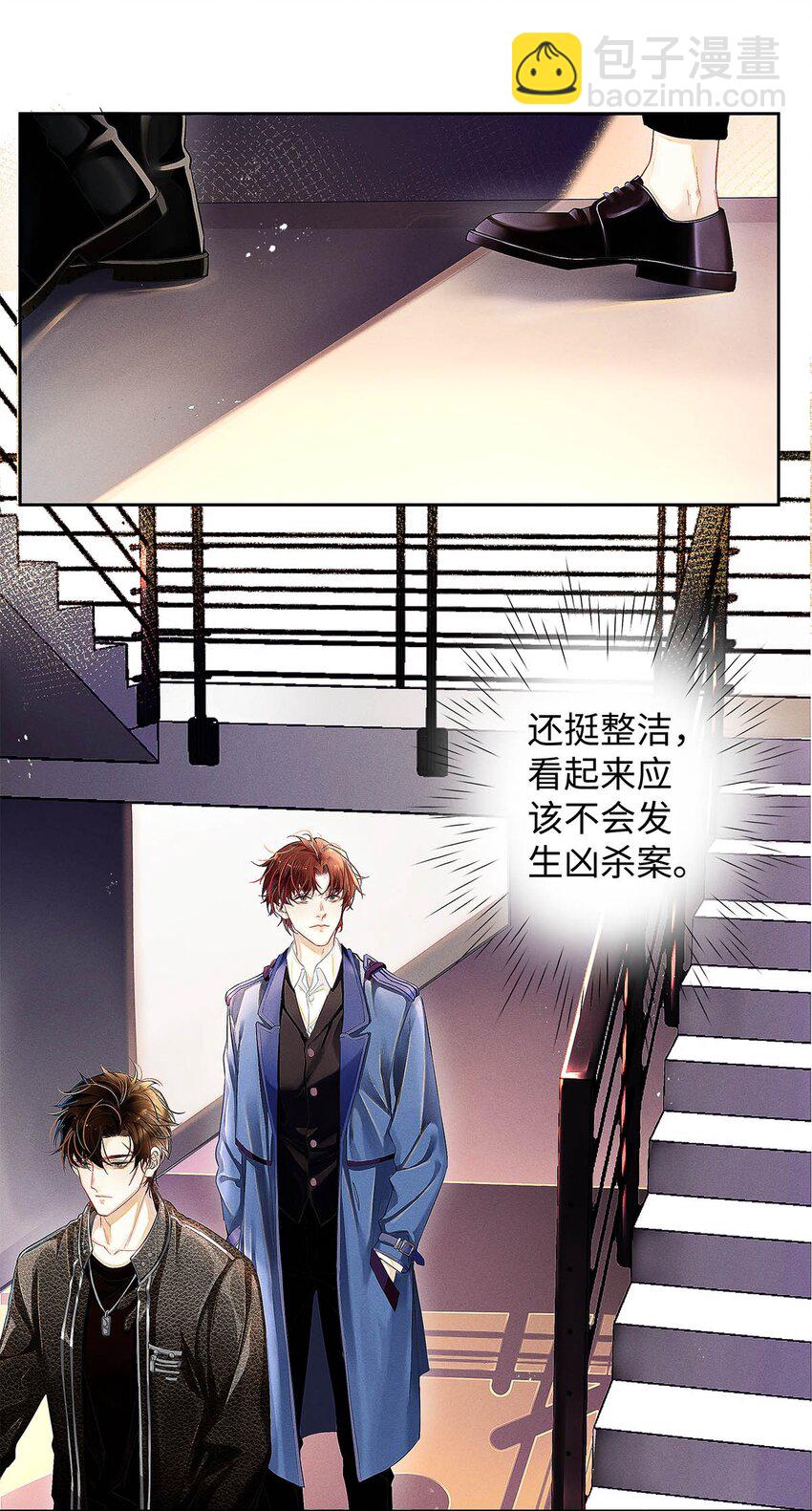 08 你有什么目的?-第9话