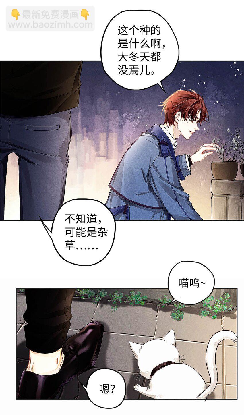 08 你有什么目的?-第9话