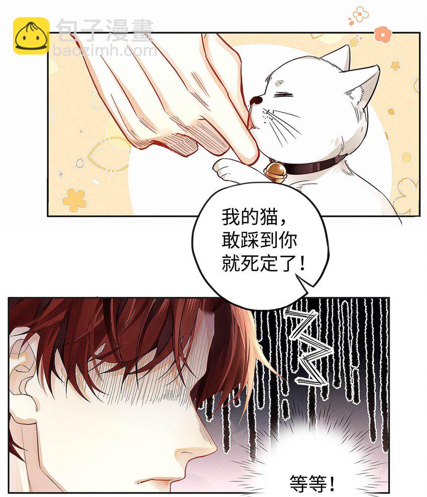 08 你有什么目的?-第9话