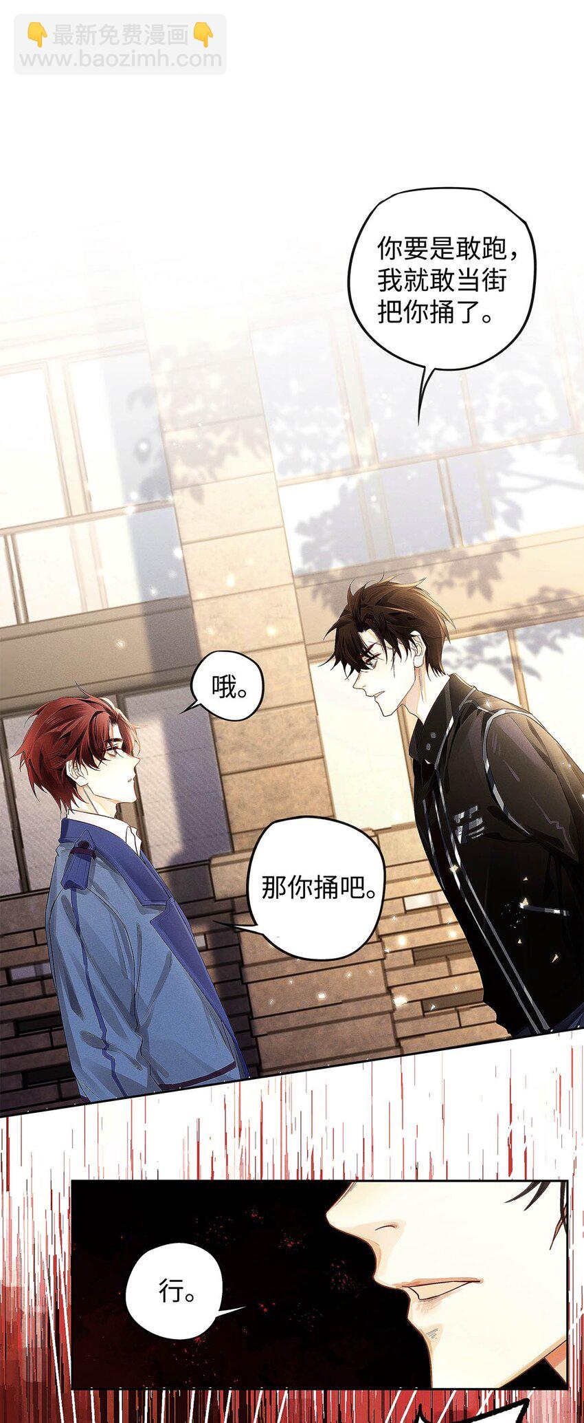 08 你有什么目的?-第9话