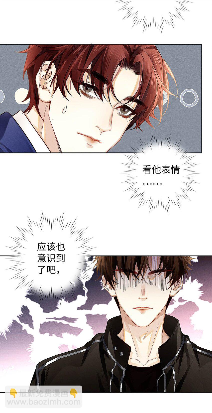 08 你有什么目的?-第9话